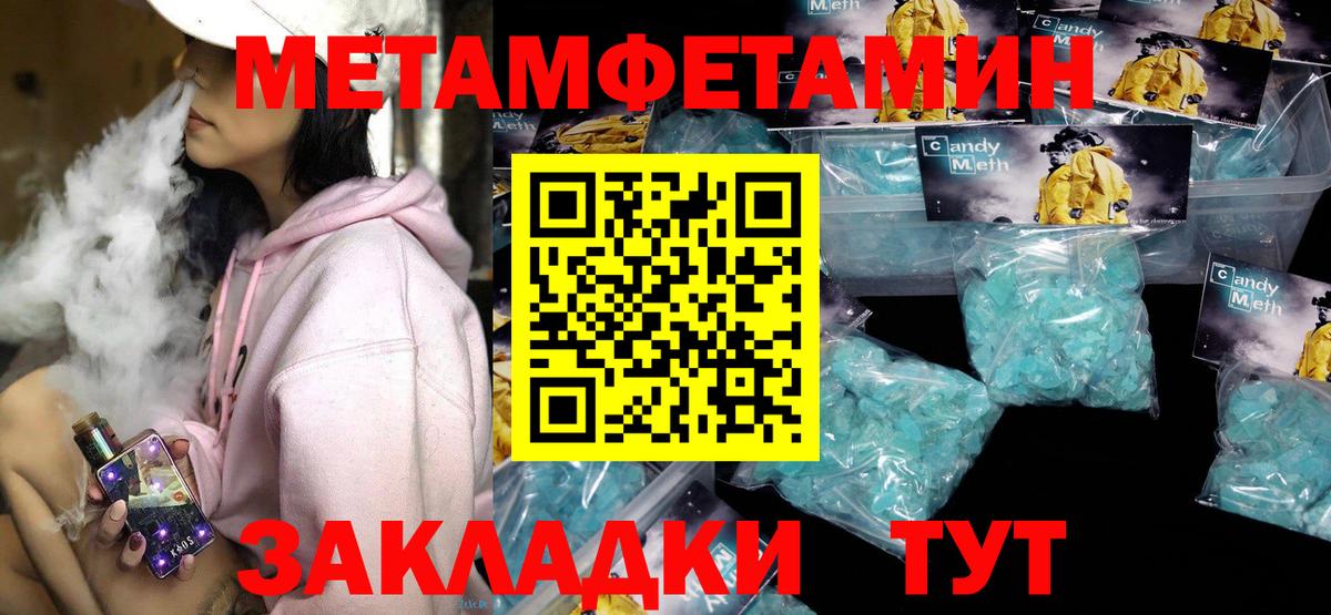 АМФЕТАМИН Premium  Вход с VPN  Amphetamine  ссылка на мегу как зайти  Новороссийск 
