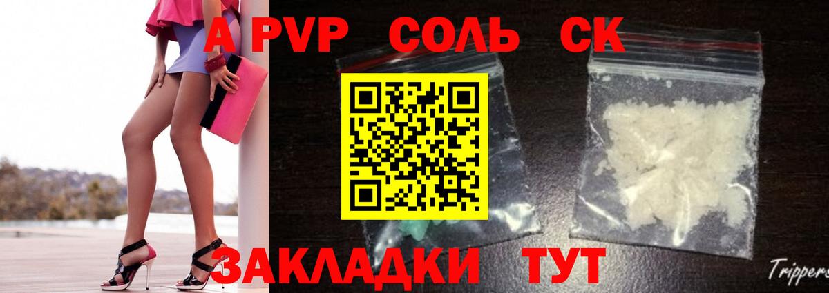Новороссийск  Alpha-PVP Crystall  Вход с VPN  Alfa_PVP VHQ 