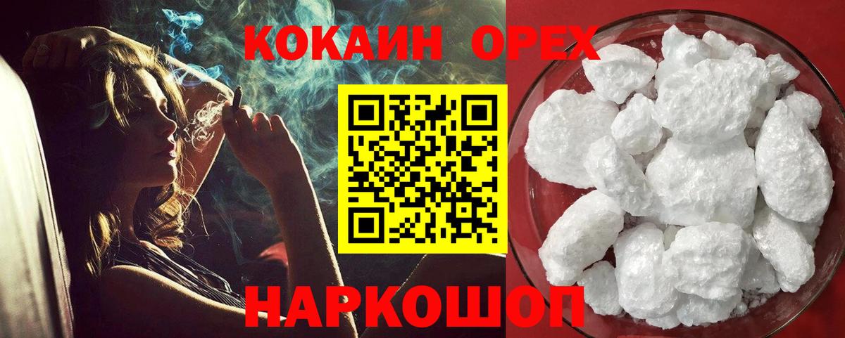 Cocaine Боливия Новороссийск
