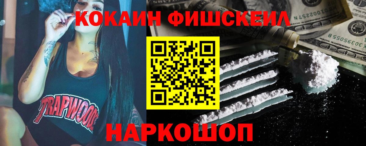 Cocaine Columbia  КОКАИН  Новороссийск  Вход с VPN 