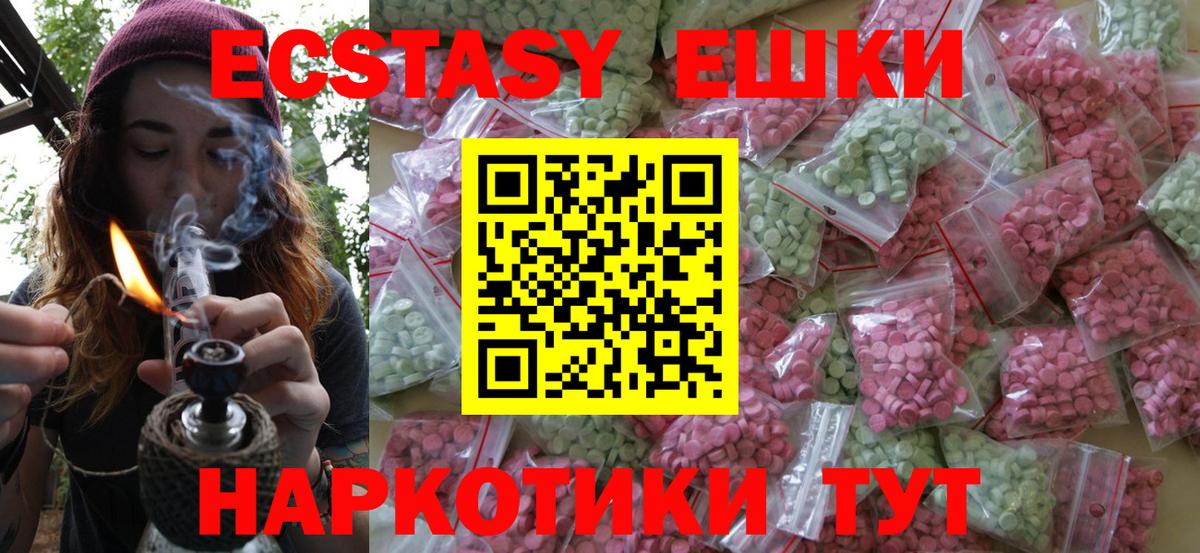 Ecstasy бентли  Экстази MDMA  ЭКСТАЗИ  Новороссийск  Вход с VPN 