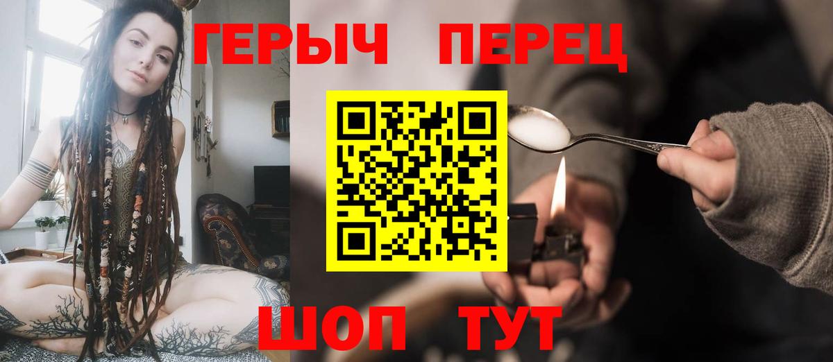 Героин Афган Новороссийск
