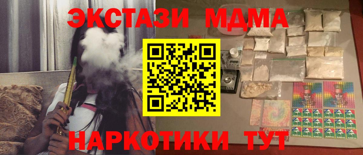 MDMA молли Новороссийск