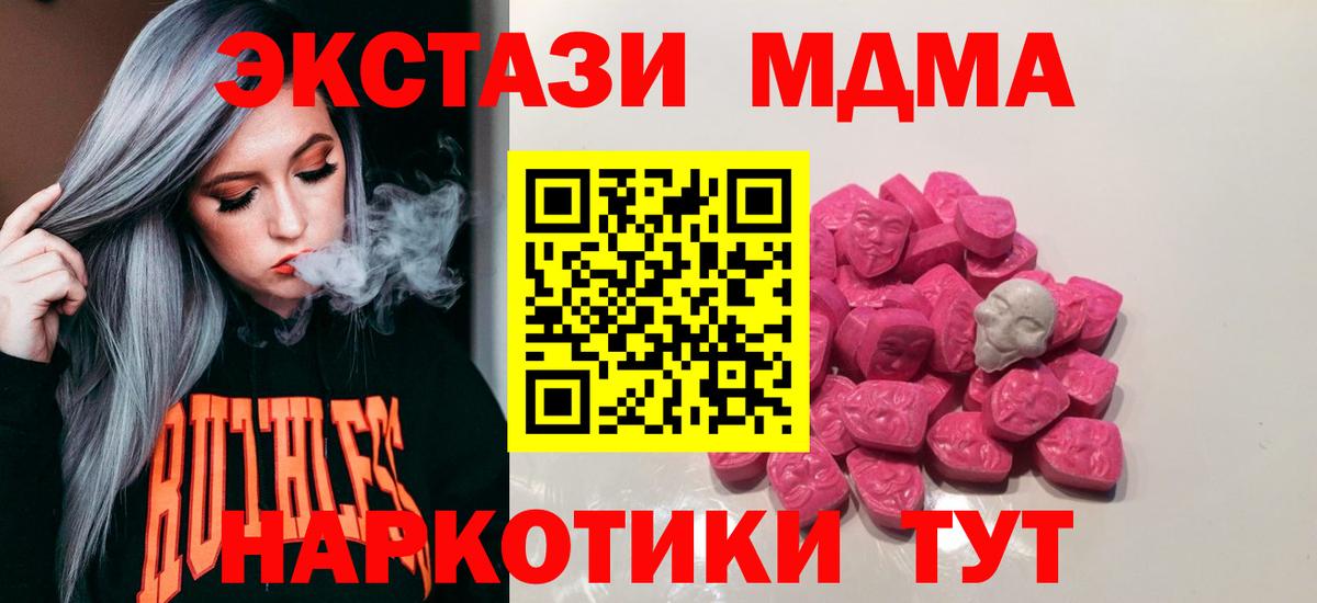 MDMA crystal  MDMA Molly  Новороссийск  Вход с VPN 