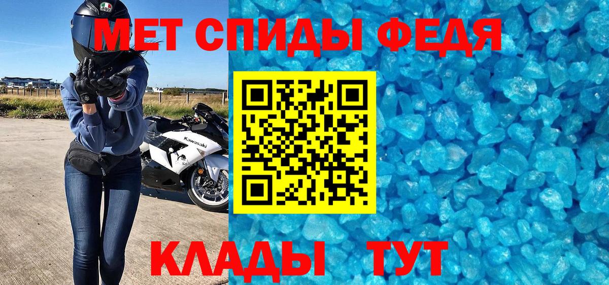 Новороссийск  Метамфетамин кристалл  Вход с VPN  Метамфетамин кристалл 